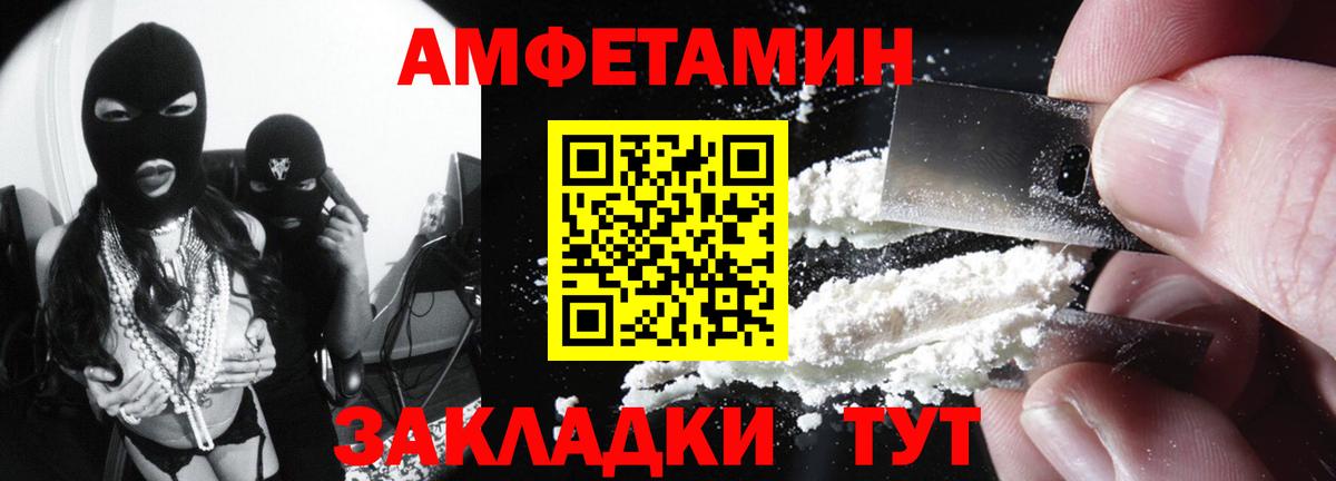 Амфетамин 97% Ртищево