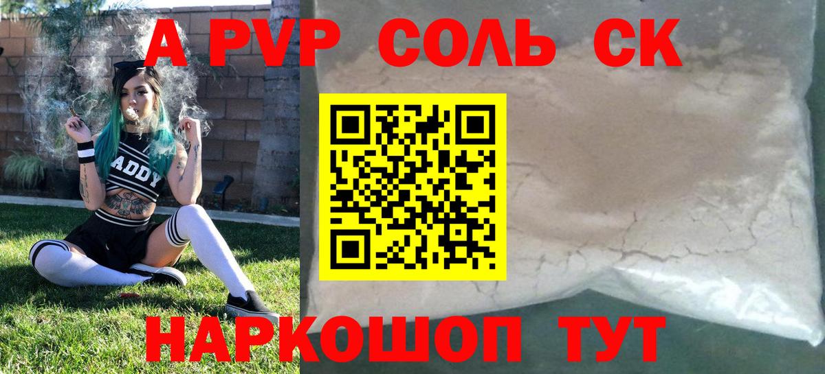 Альфа ПВП СК КРИС  что такое   Ртищево  Вход с VPN  Alpha PVP 
