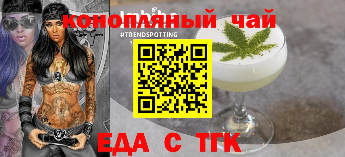 Печенье с ТГК конопля  Вход с VPN  Ртищево 