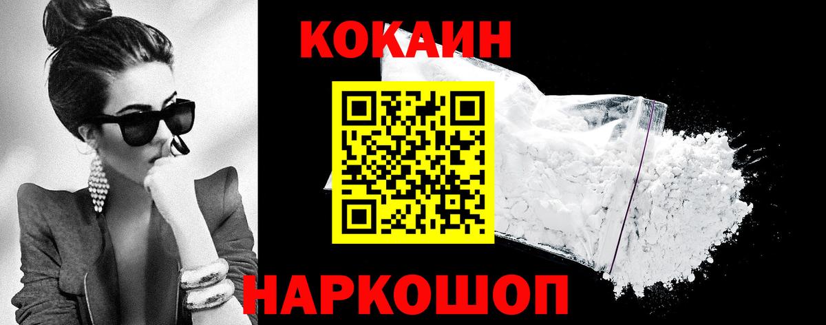 купить наркотики сайты  Вход с VPN  Ртищево  Cocaine Columbia 