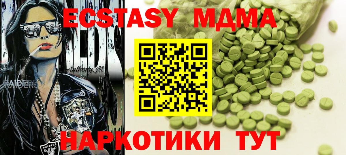 Ecstasy DUBAI  ЭКСТАЗИ Дубай  Вход с VPN  Ртищево 