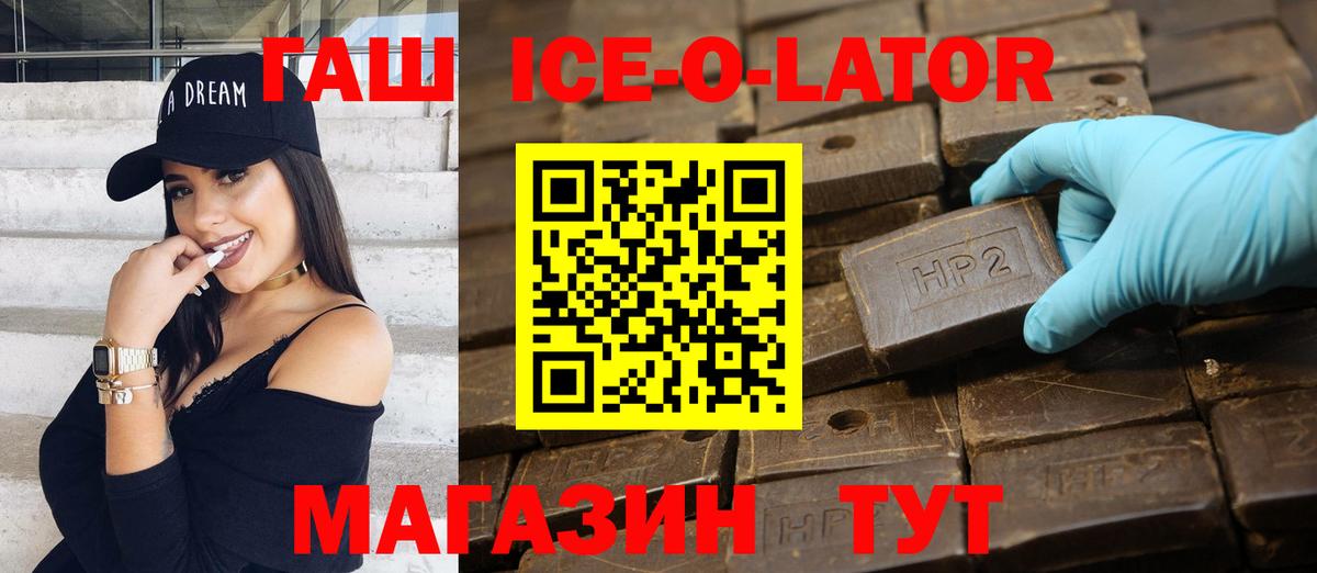 хочу   Гашиш 40% ТГК  Ртищево  Вход с VPN  ГАШ Ice-O-Lator 