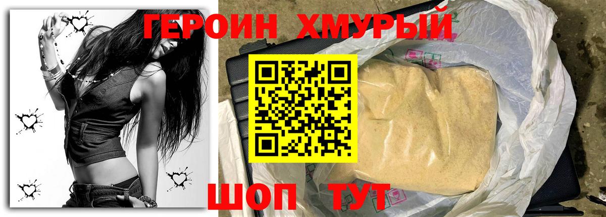 Ртищево  Героин Афган  ГЕРОИН  Вход с VPN 
