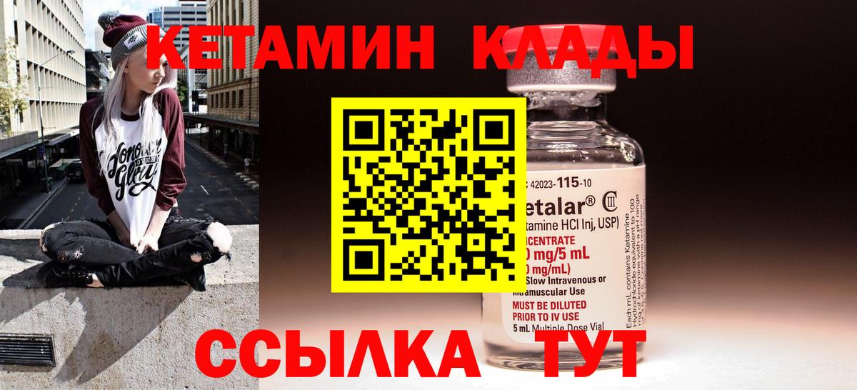 Ртищево  КЕТАМИН ketamine  blacksprut ссылка  Вход с VPN  КЕТАМИН ketamine 