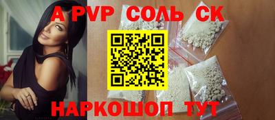 a pvp Новодвинск