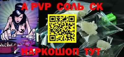 a pvp Новодвинск