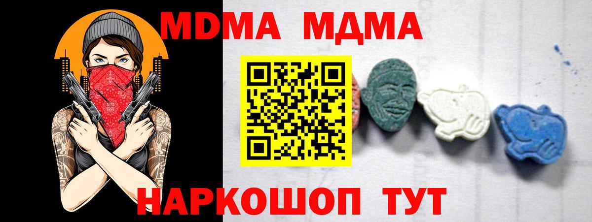 МДМА  МДМА молли  Ртищево  Вход с VPN  MDMA молли 