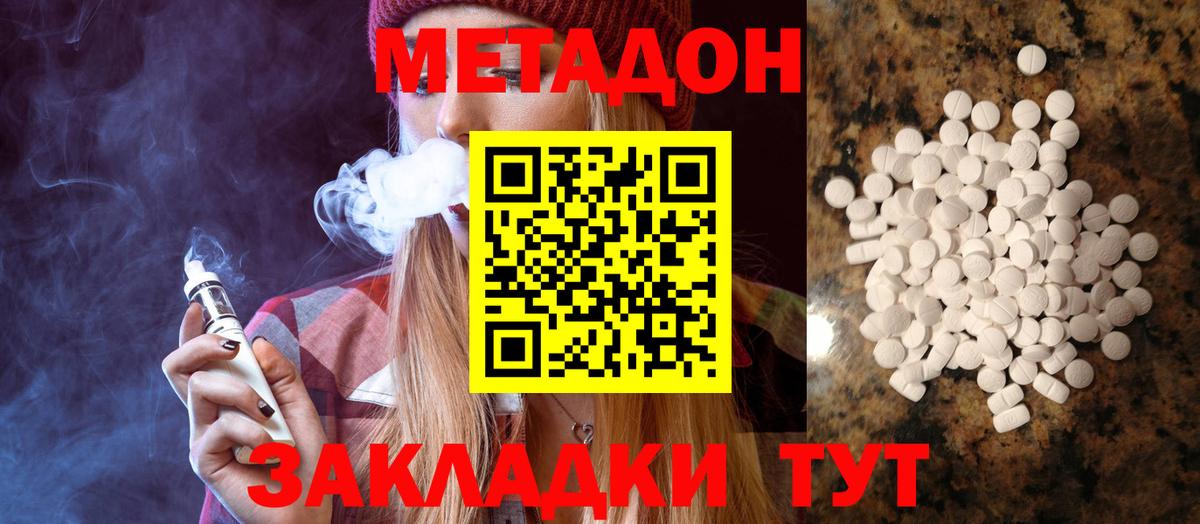 Ртищево  Метадон мёд  Вход с VPN  Метадон белоснежный 