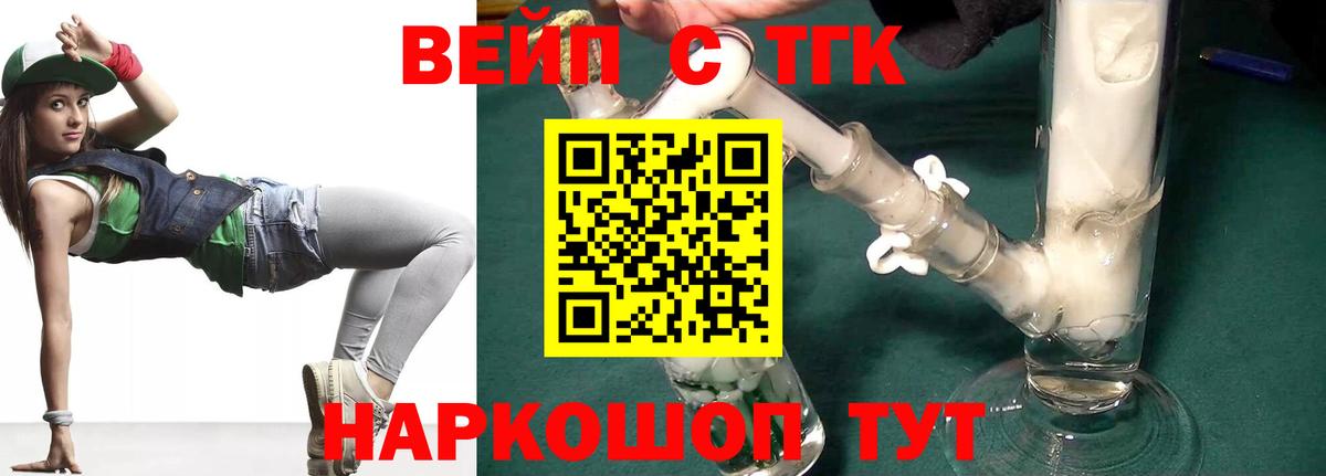 ТГК THC oil Ртищево